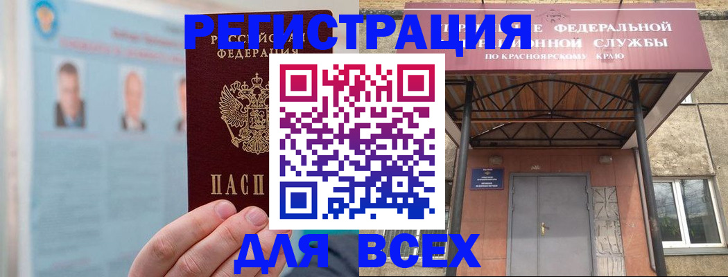 прописка ребенка в Орловской области