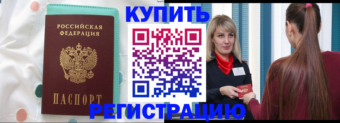 найти адрес прописки в Орловской области