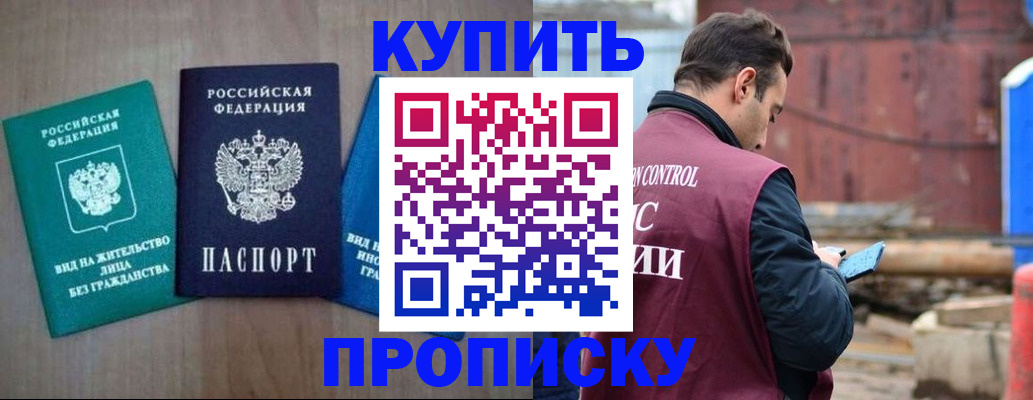 временная регистрация для всех в Орловской области