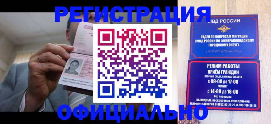 временная регистрация адрес в Орловской области