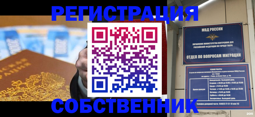 прописка для военкомата в Орловской области