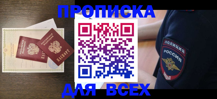 временная регистрация поиск в Орловской области