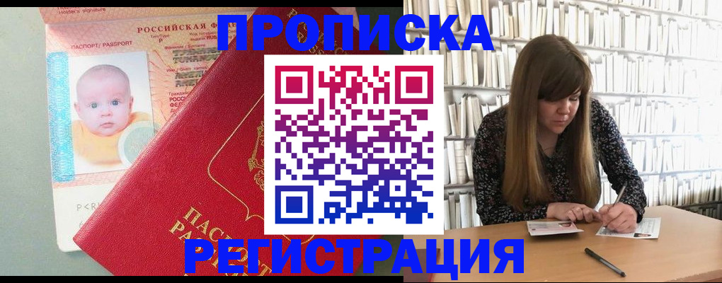 временная регистрация в Орловской области